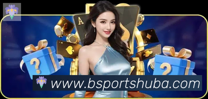 BSPORTS服务体系